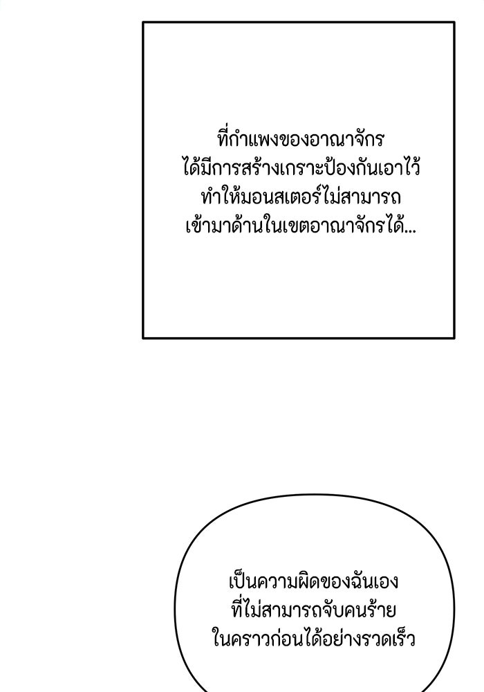 ตัวร้ายอย่างฉันก็เป็นเจ้าหญิงนะ! - หน้า 69