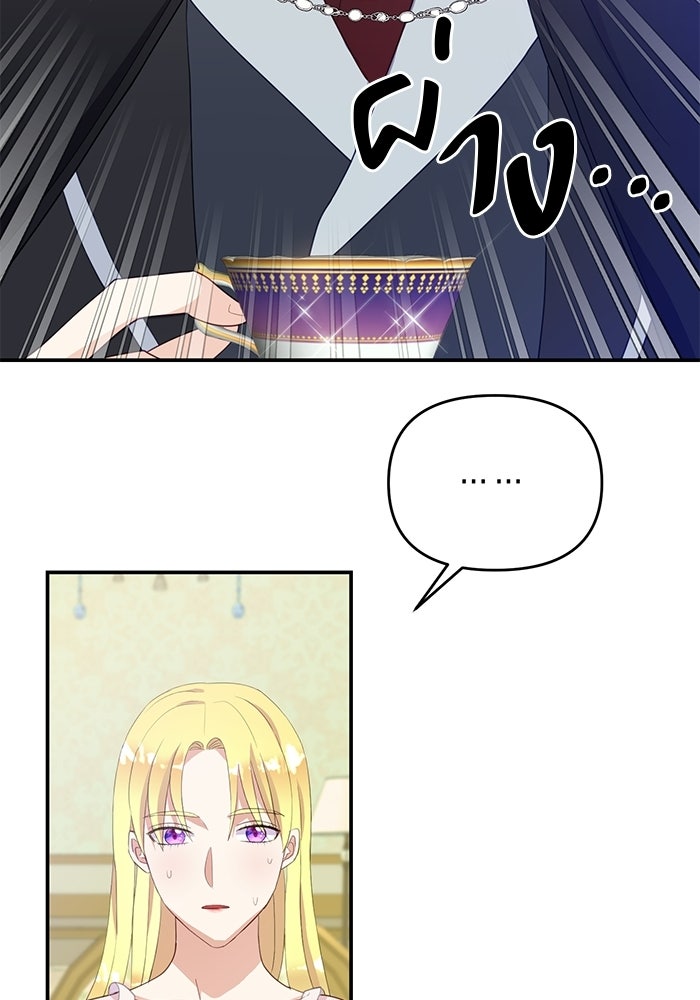 ตัวร้ายอย่างฉันก็เป็นเจ้าหญิงนะ! - หน้า 78