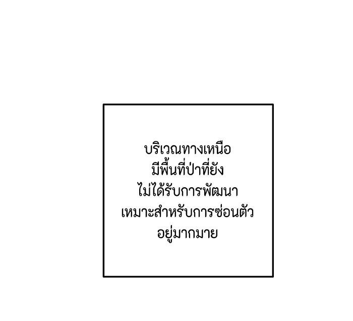 ตัวร้ายอย่างฉันก็เป็นเจ้าหญิงนะ! - หน้า 63