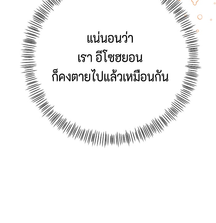 ตัวร้ายอย่างฉันก็เป็นเจ้าหญิงนะ! - หน้า 83