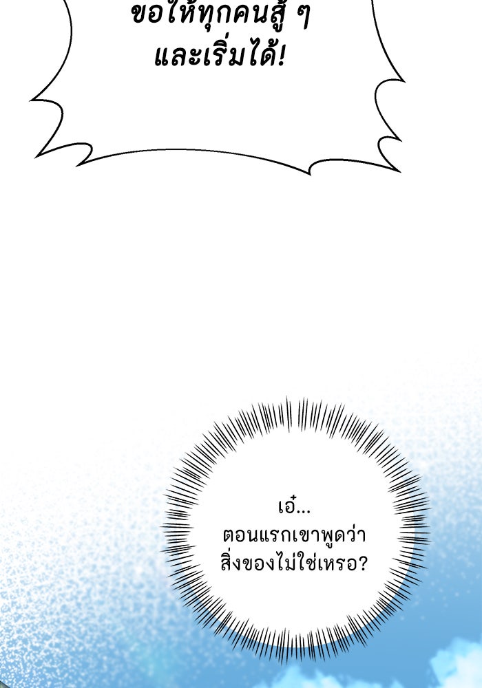 ตัวร้ายอย่างฉันก็เป็นเจ้าหญิงนะ! - หน้า 32