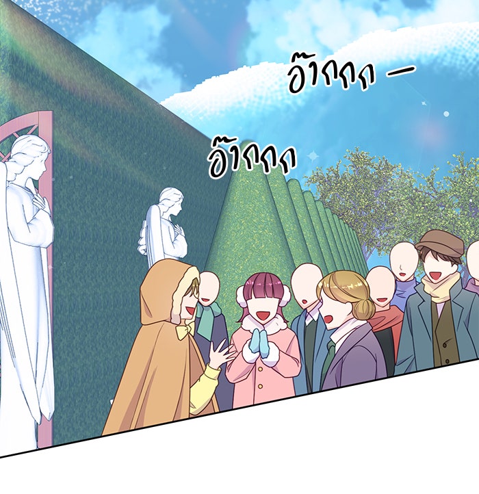 ตัวร้ายอย่างฉันก็เป็นเจ้าหญิงนะ! - หน้า 33
