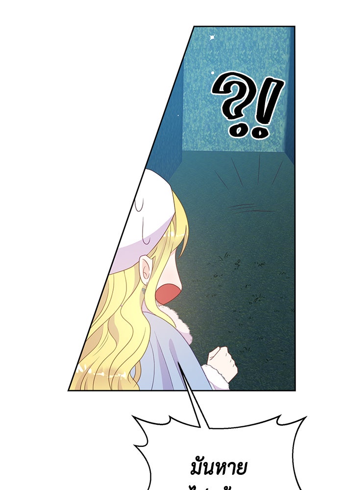 ตัวร้ายอย่างฉันก็เป็นเจ้าหญิงนะ! - หน้า 52