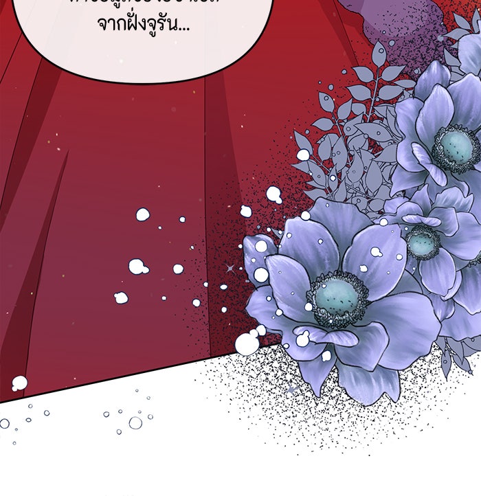 ตัวร้ายอย่างฉันก็เป็นเจ้าหญิงนะ! - หน้า 32