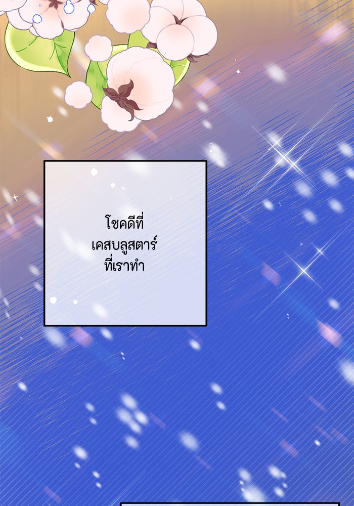 ตัวร้ายอย่างฉันก็เป็นเจ้าหญิงนะ! - หน้า 4