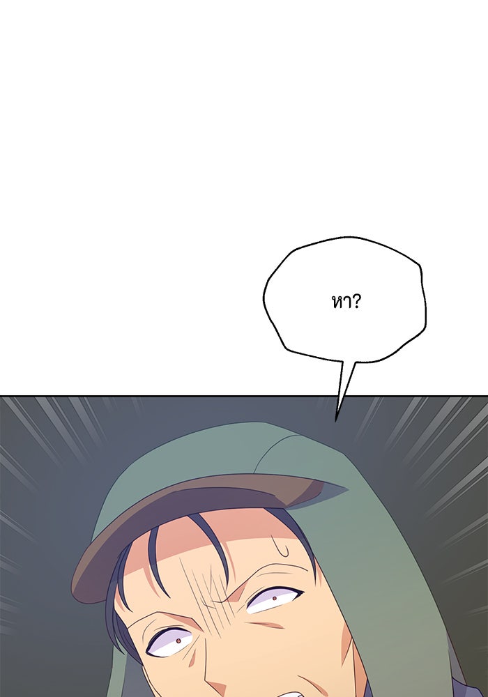 ตัวร้ายอย่างฉันก็เป็นเจ้าหญิงนะ! - หน้า 41