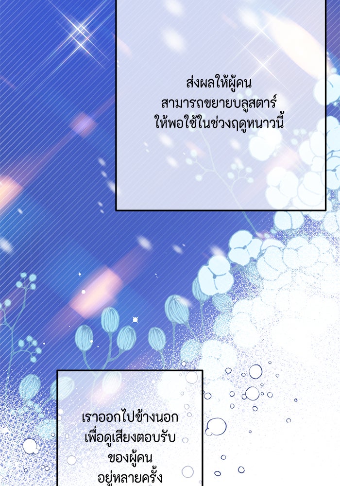 ตัวร้ายอย่างฉันก็เป็นเจ้าหญิงนะ! - หน้า 5