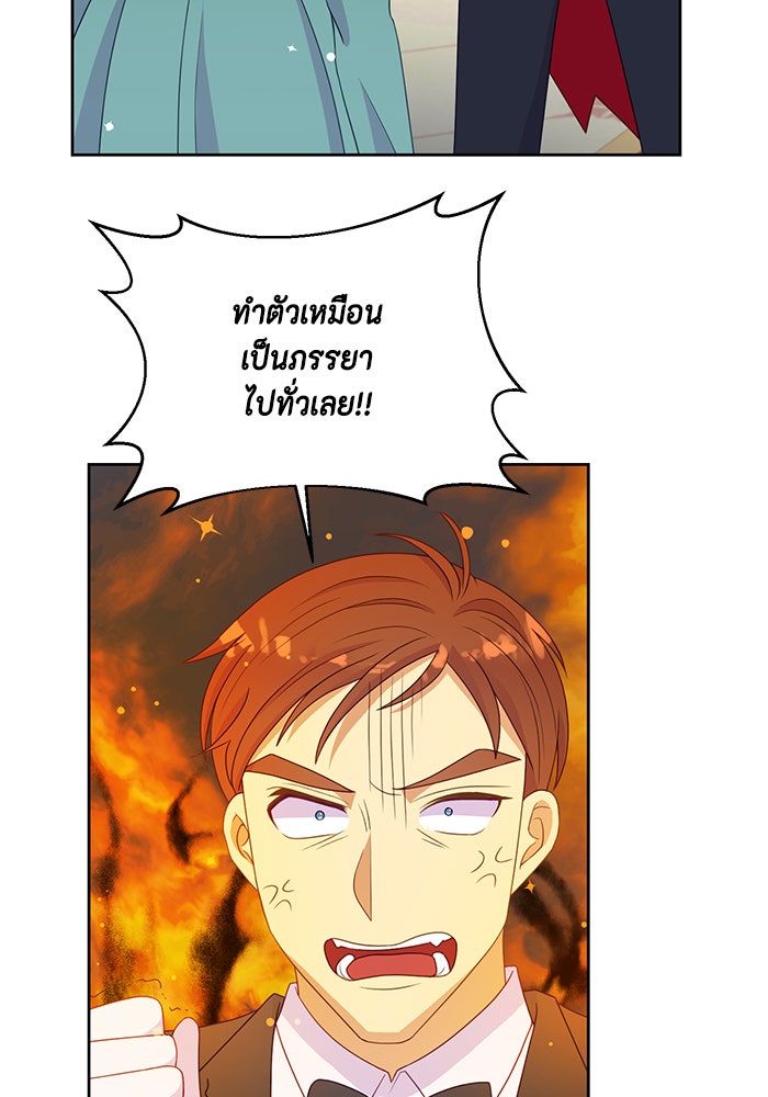 ตัวร้ายอย่างฉันก็เป็นเจ้าหญิงนะ! - หน้า 6