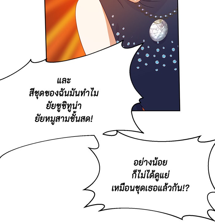 ตัวร้ายอย่างฉันก็เป็นเจ้าหญิงนะ! - หน้า 71