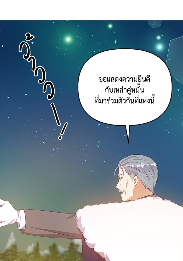 ตัวร้ายอย่างฉันก็เป็นเจ้าหญิงนะ! - หน้า 2
