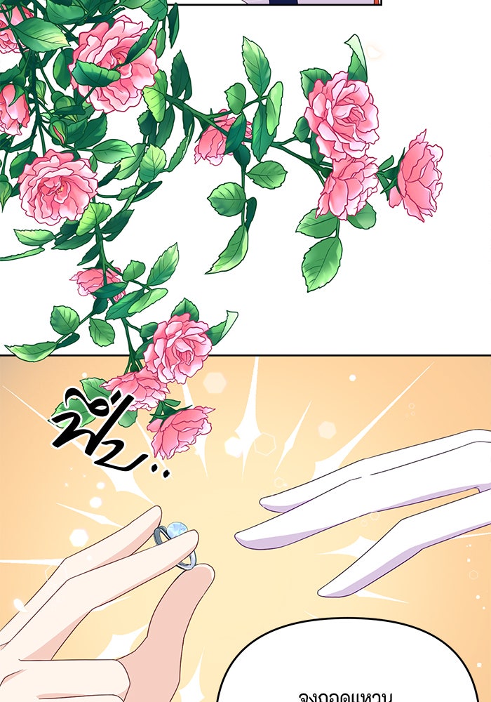 ตัวร้ายอย่างฉันก็เป็นเจ้าหญิงนะ! - หน้า 28