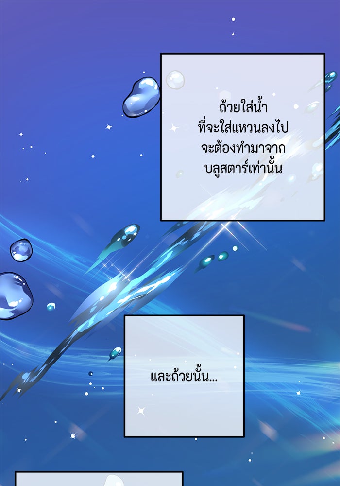 ตัวร้ายอย่างฉันก็เป็นเจ้าหญิงนะ! - หน้า 32
