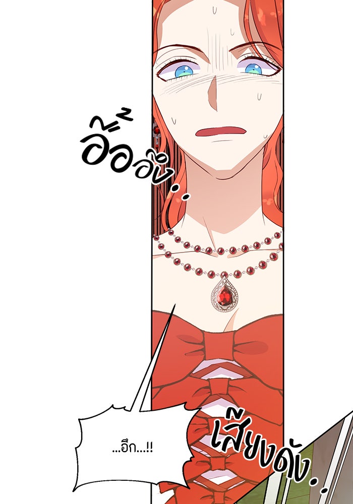 ตัวร้ายอย่างฉันก็เป็นเจ้าหญิงนะ! - หน้า 45
