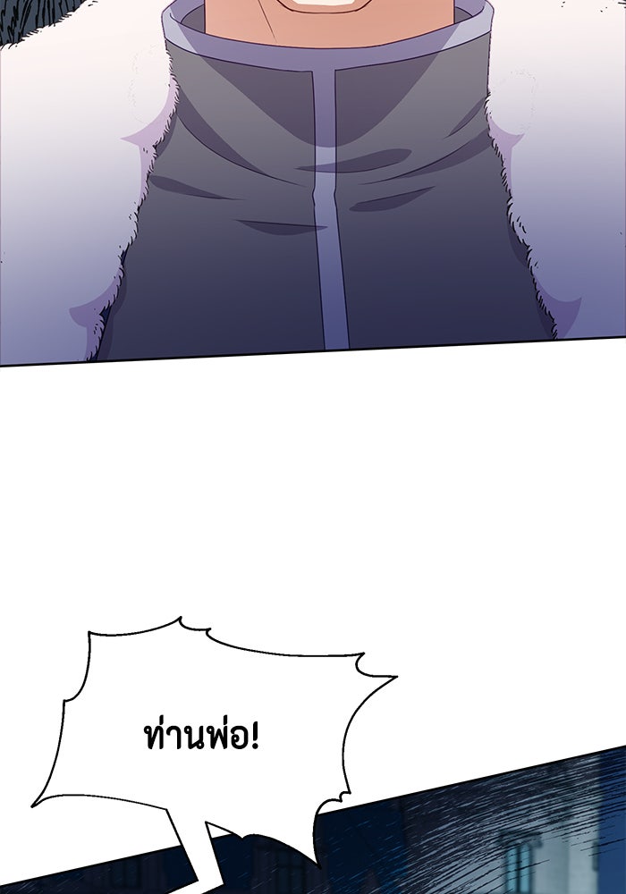 ตัวร้ายอย่างฉันก็เป็นเจ้าหญิงนะ! - หน้า 69