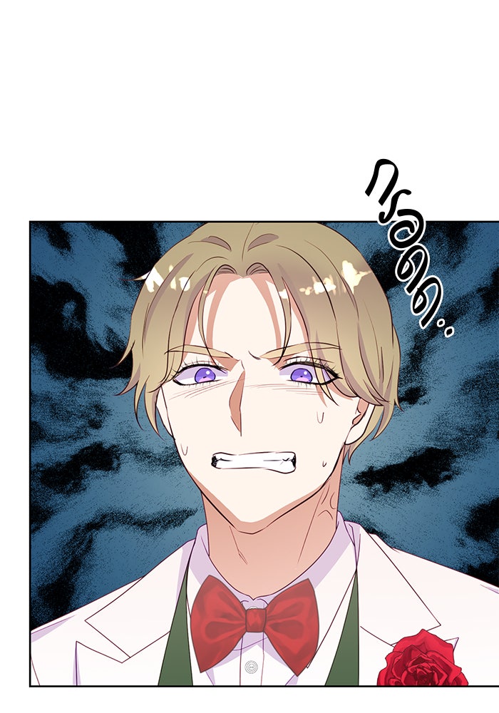 ตัวร้ายอย่างฉันก็เป็นเจ้าหญิงนะ! - หน้า 72