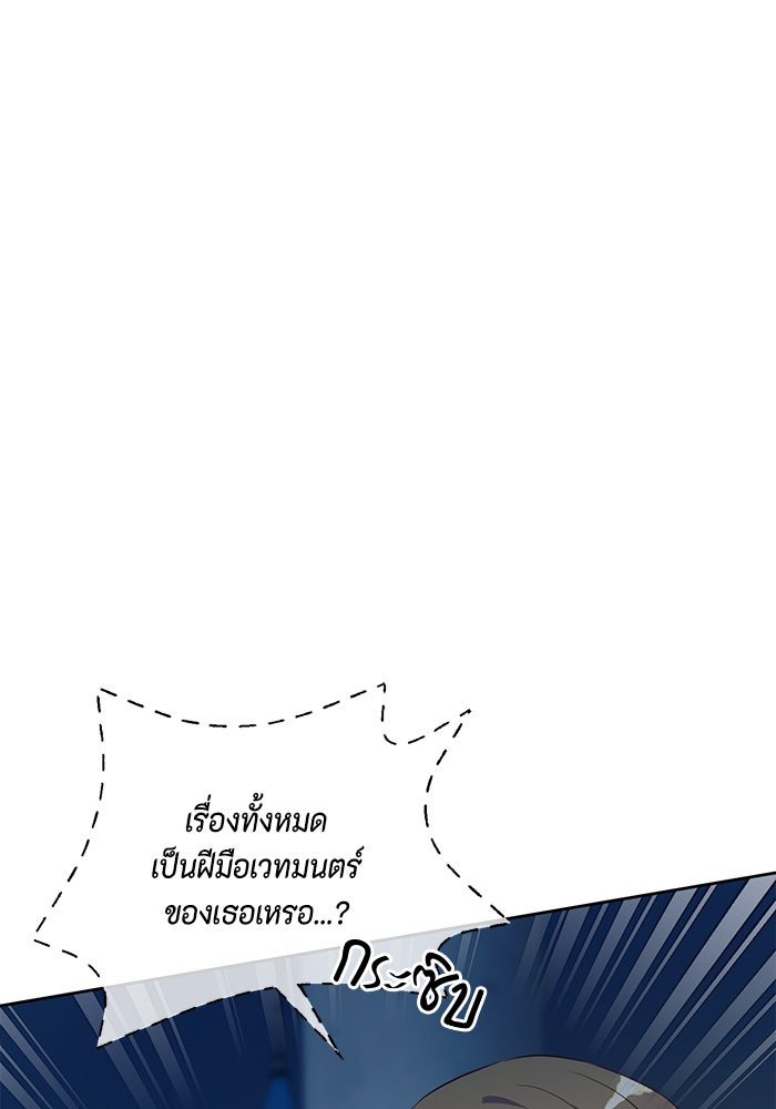 ตัวร้ายอย่างฉันก็เป็นเจ้าหญิงนะ! - หน้า 73