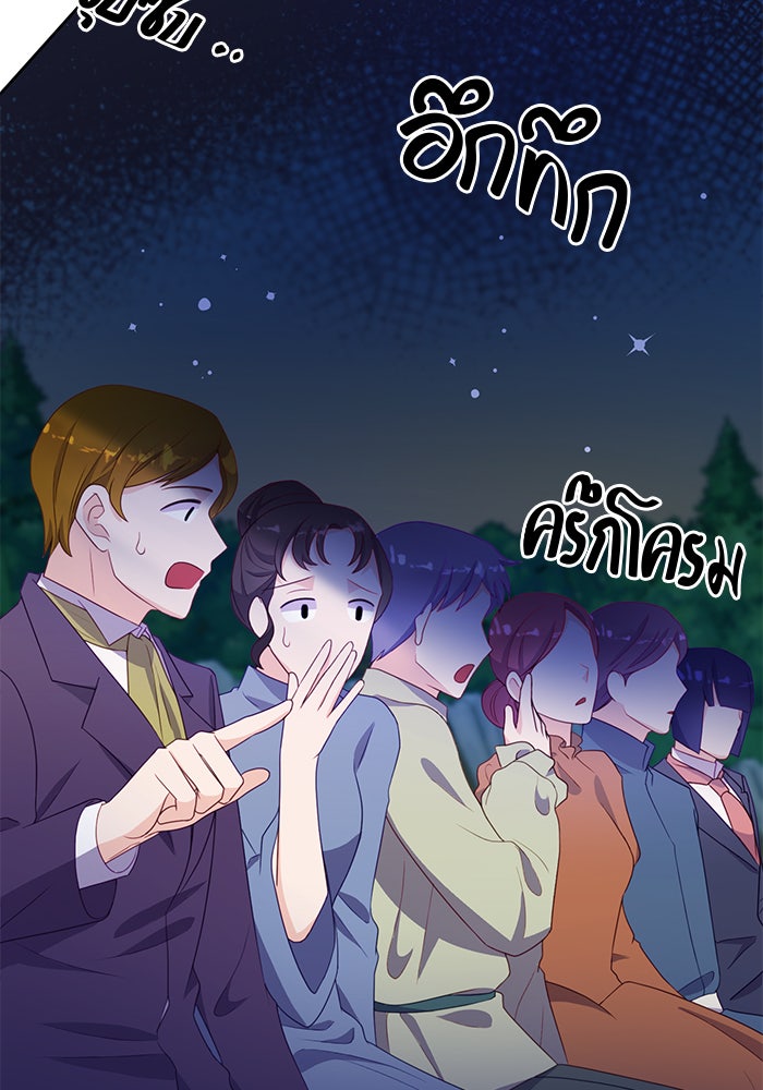ตัวร้ายอย่างฉันก็เป็นเจ้าหญิงนะ! - หน้า 76