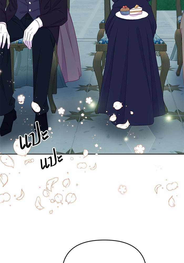 ตัวร้ายอย่างฉันก็เป็นเจ้าหญิงนะ! - หน้า 8