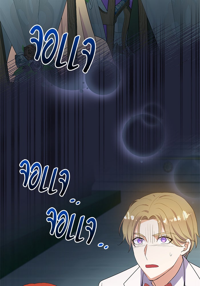 ตัวร้ายอย่างฉันก็เป็นเจ้าหญิงนะ! - หน้า 3