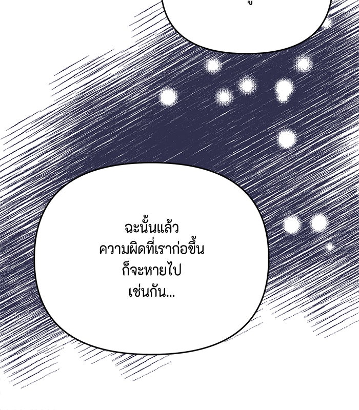 ตัวร้ายอย่างฉันก็เป็นเจ้าหญิงนะ! - หน้า 11