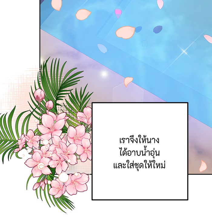 ตัวร้ายอย่างฉันก็เป็นเจ้าหญิงนะ! - หน้า 71