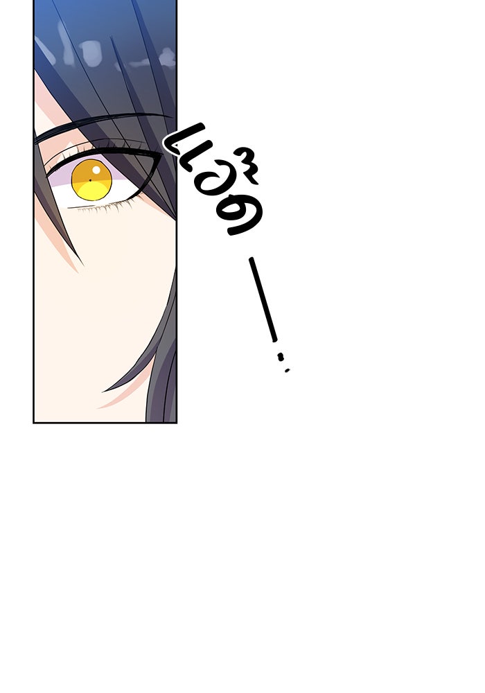 ตัวร้ายอย่างฉันก็เป็นเจ้าหญิงนะ! - หน้า 46