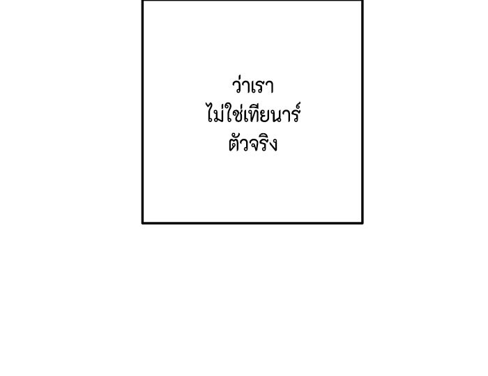 ตัวร้ายอย่างฉันก็เป็นเจ้าหญิงนะ! - หน้า 22
