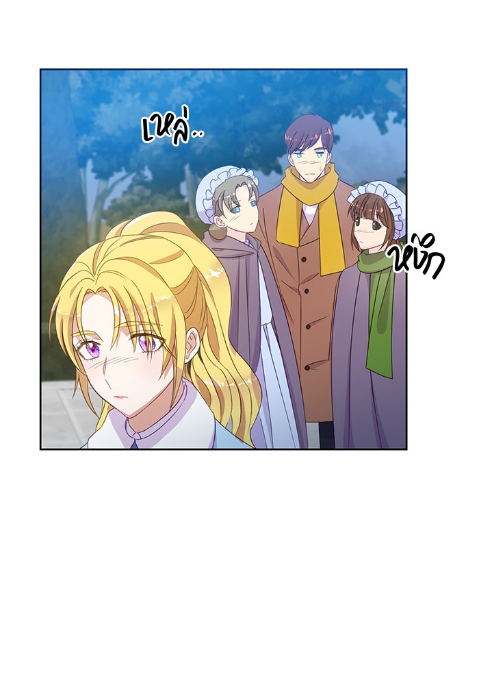 ตัวร้ายอย่างฉันก็เป็นเจ้าหญิงนะ! - หน้า 97