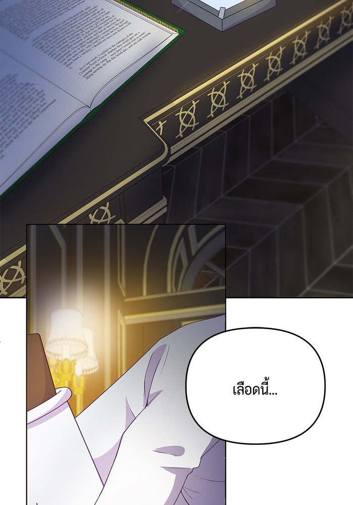 ตัวร้ายอย่างฉันก็เป็นเจ้าหญิงนะ! - หน้า 3