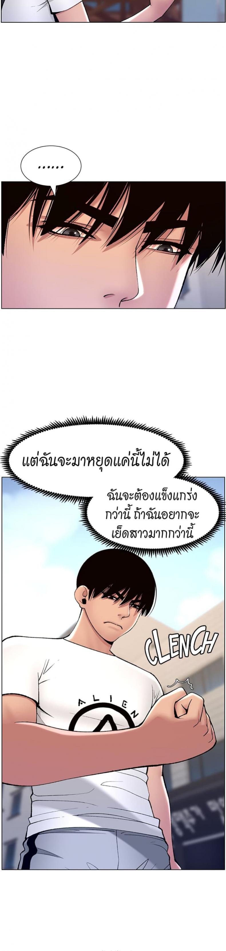 APP for the Emperor of the Night - หน้า 32