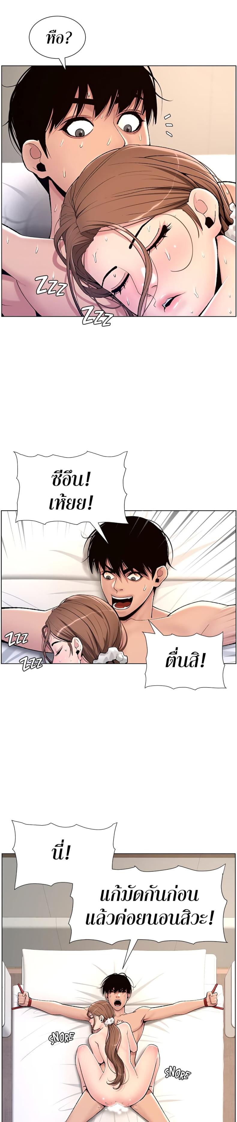 APP for the Emperor of the Night - หน้า 3