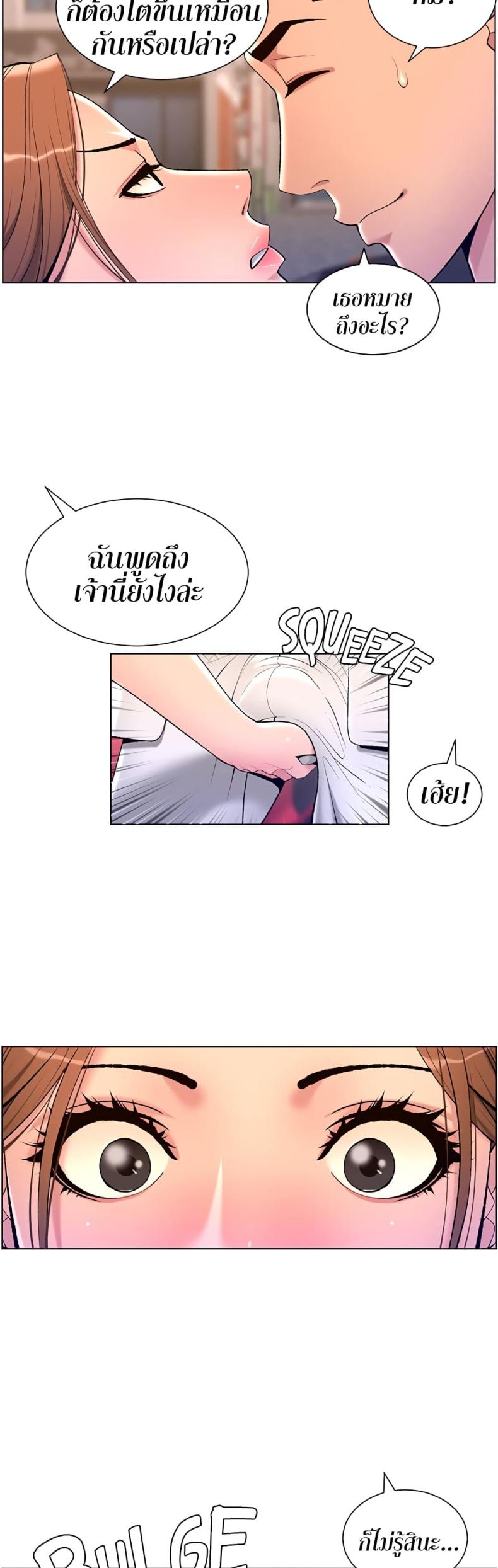 APP for the Emperor of the Night - หน้า 14