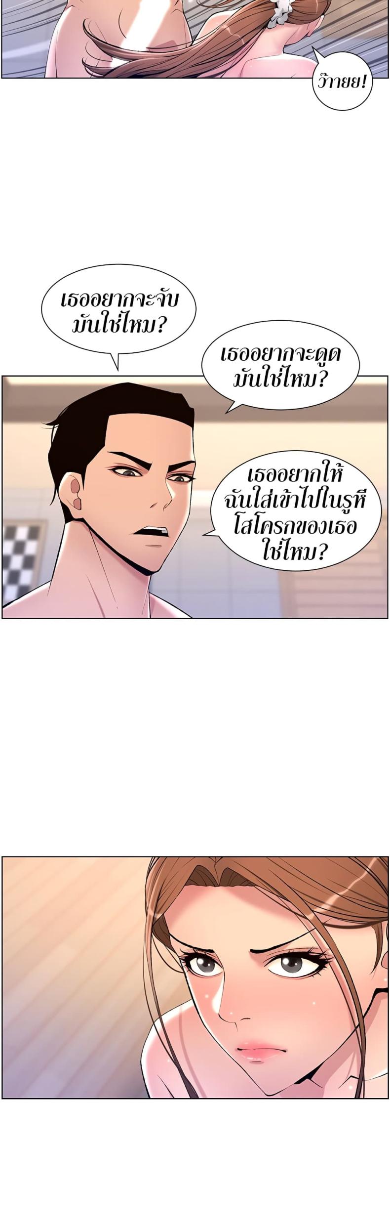 APP for the Emperor of the Night - หน้า 32