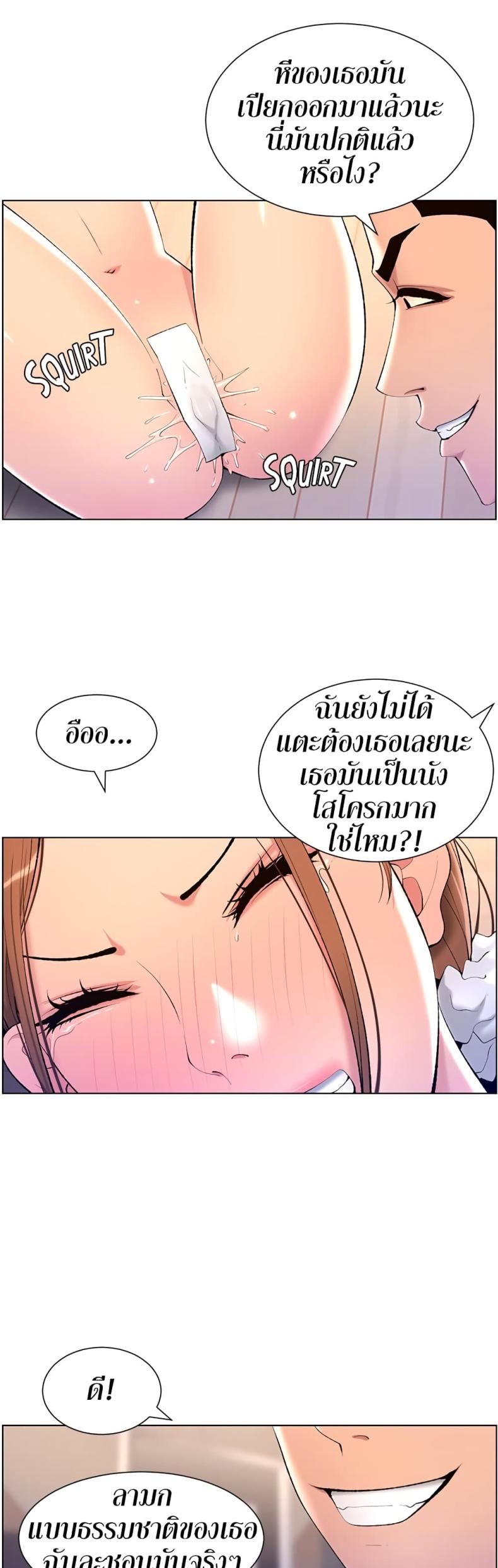 APP for the Emperor of the Night - หน้า 39