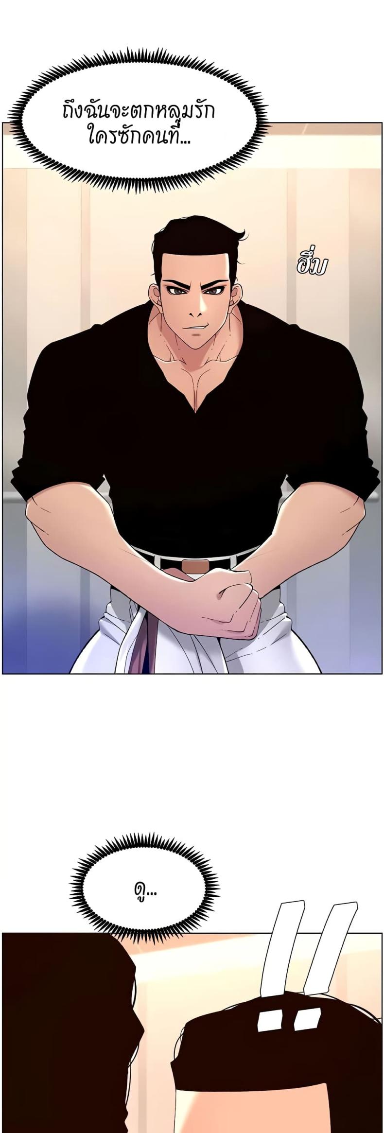 APP for the Emperor of the Night - หน้า 12