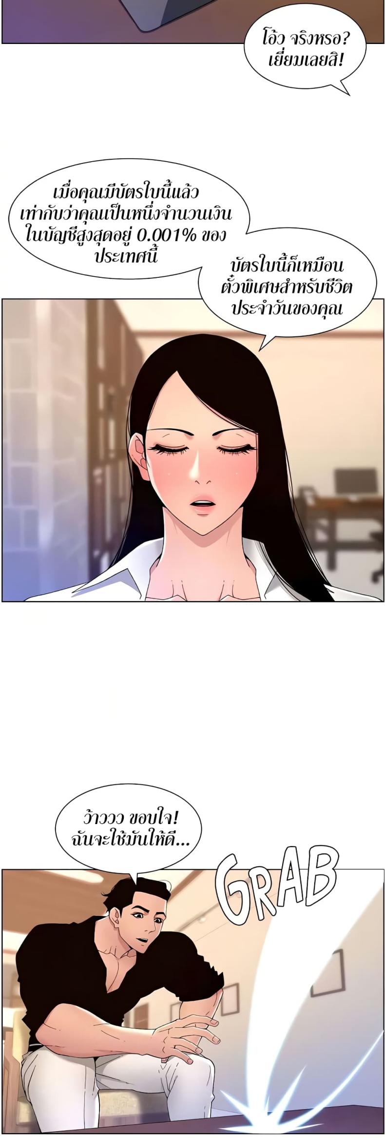 APP for the Emperor of the Night - หน้า 21
