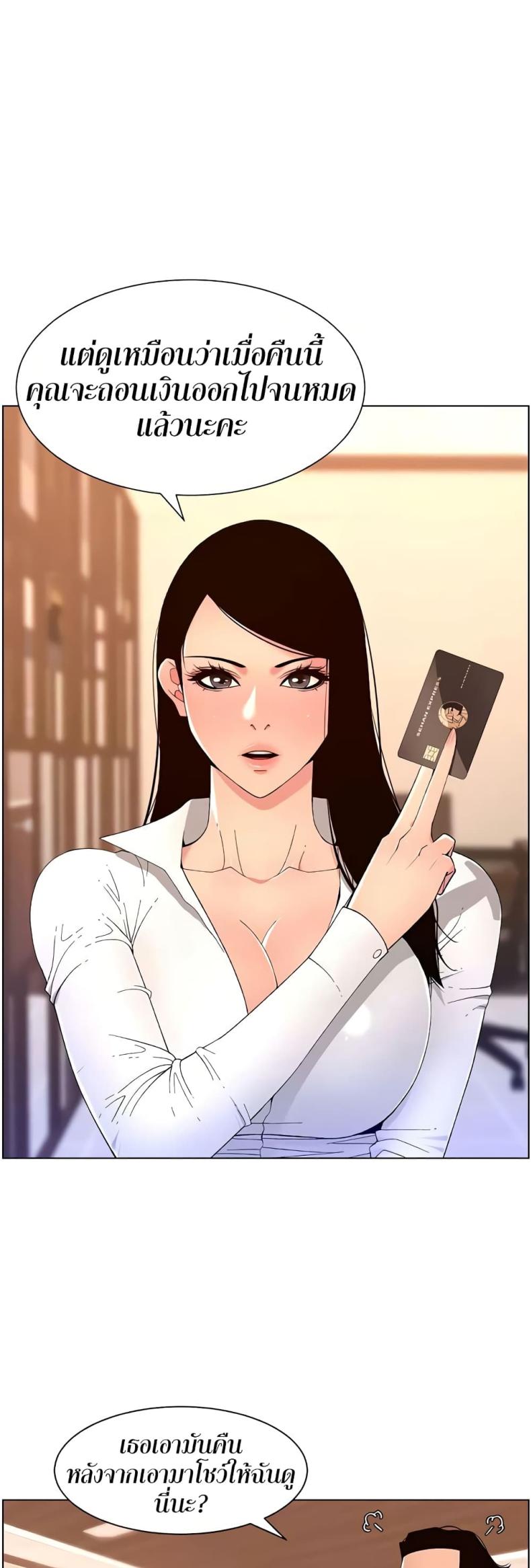 APP for the Emperor of the Night - หน้า 22
