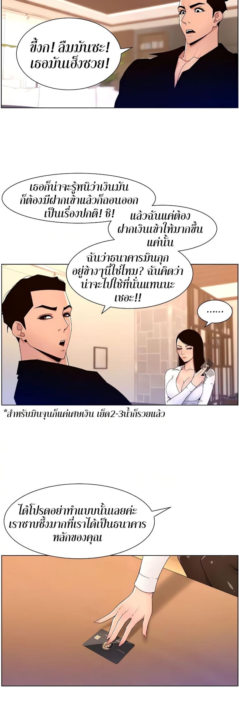 APP for the Emperor of the Night - หน้า 23