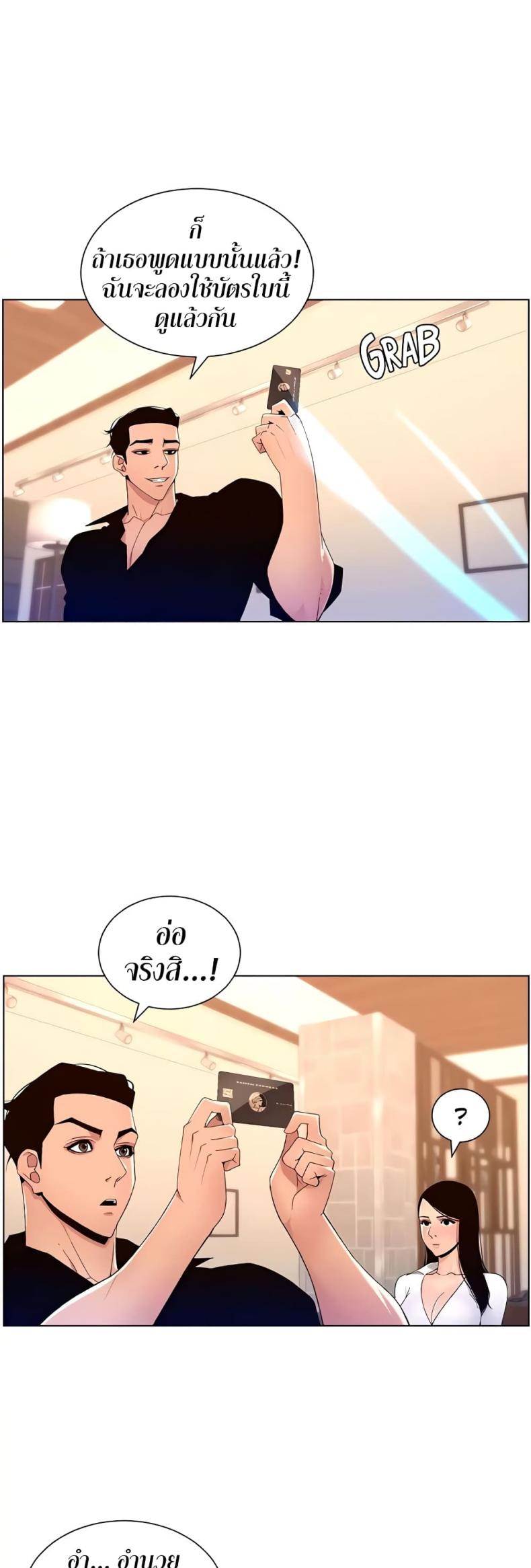 APP for the Emperor of the Night - หน้า 24