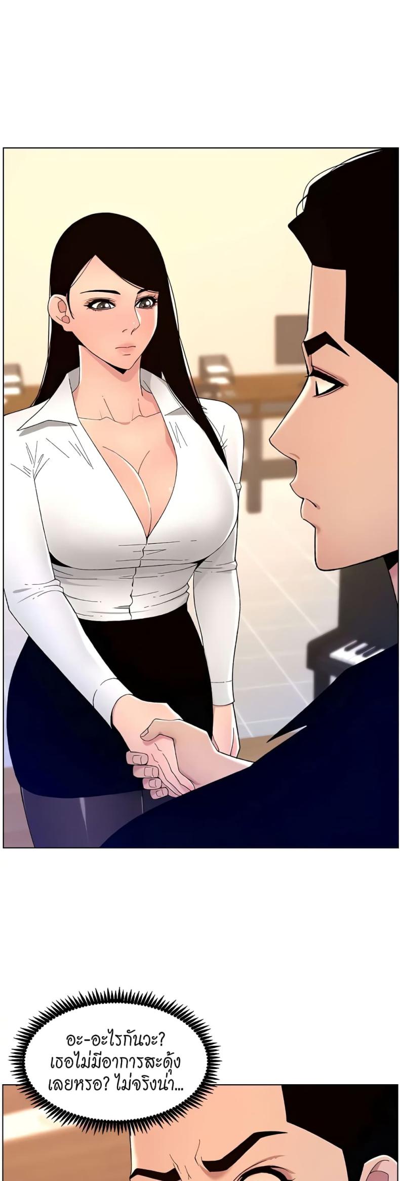 APP for the Emperor of the Night - หน้า 35