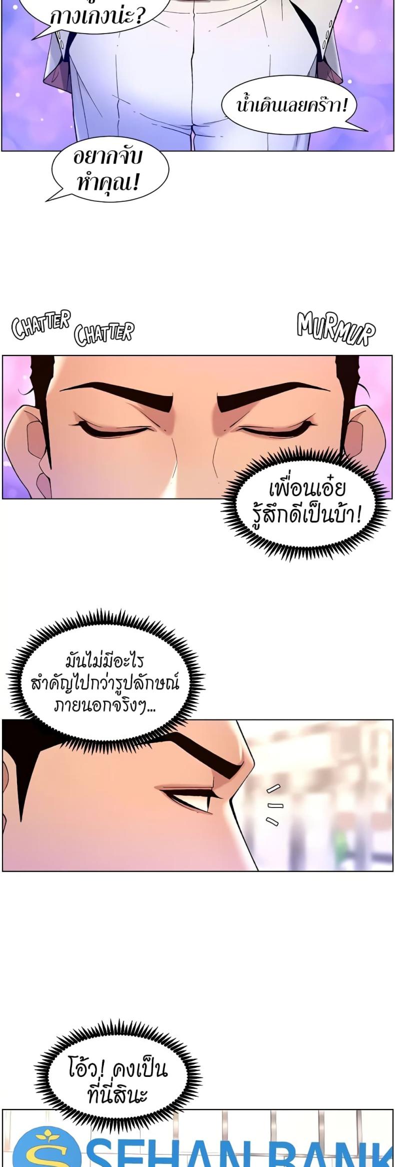 APP for the Emperor of the Night - หน้า 9