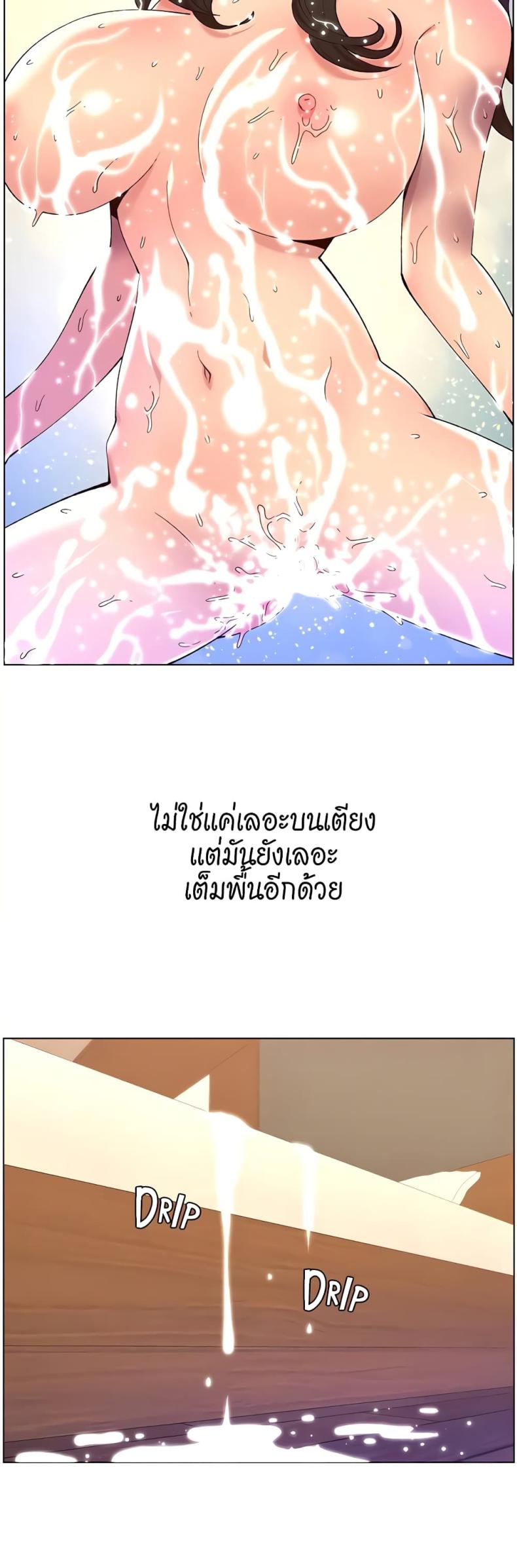 APP for the Emperor of the Night - หน้า 32