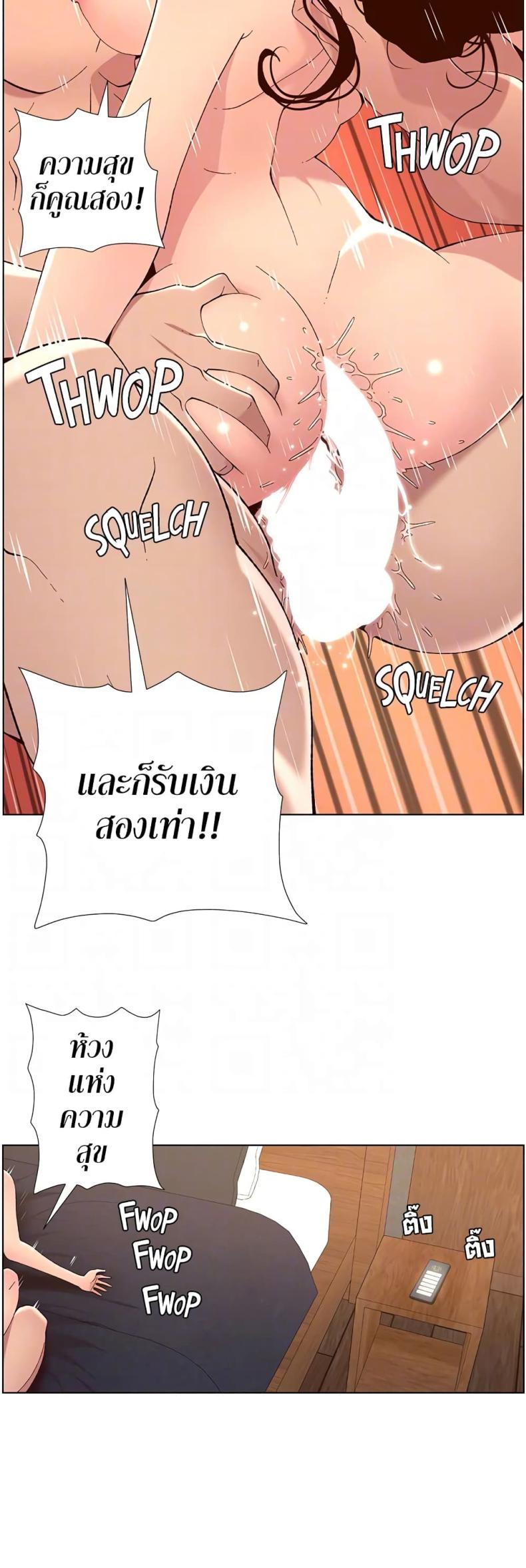APP for the Emperor of the Night - หน้า 39