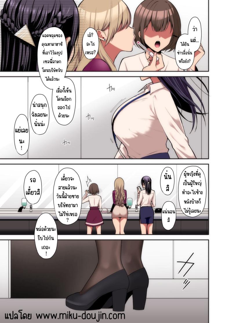 แอคหลุมสาวออฟฟิศ [Ichigo Crown (Yuzuri Ai)] Utakata ~Uraaka DoM Haken OL Onaho Choukyou~ An Office Lady’s Behind The Scenes Masochistic Onahole Training - หน้า 2