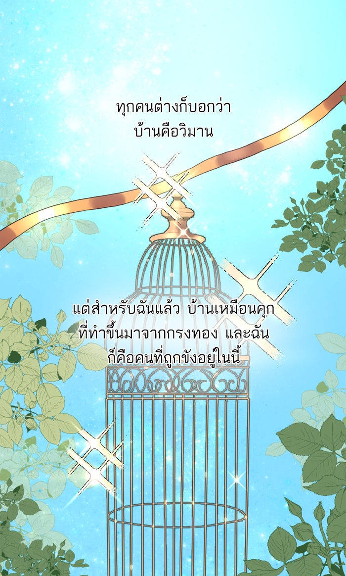 7 ปีต่อมา ข้ามเวลามาพบเธอ - หน้า 1