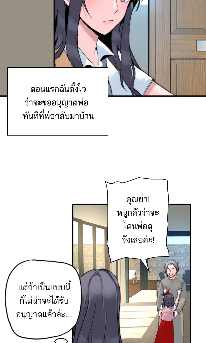 7 ปีต่อมา ข้ามเวลามาพบเธอ - หน้า 12