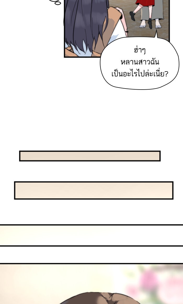 7 ปีต่อมา ข้ามเวลามาพบเธอ - หน้า 13