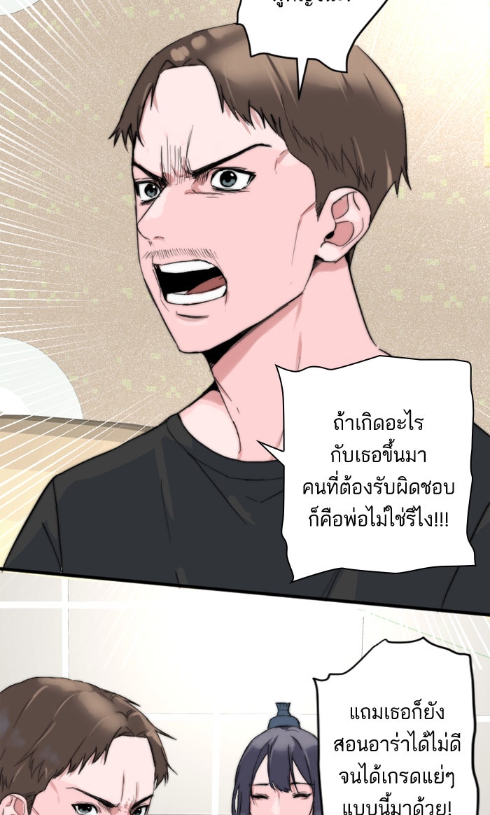 7 ปีต่อมา ข้ามเวลามาพบเธอ - หน้า 19