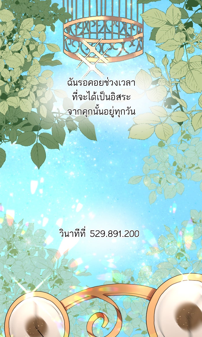 7 ปีต่อมา ข้ามเวลามาพบเธอ - หน้า 2