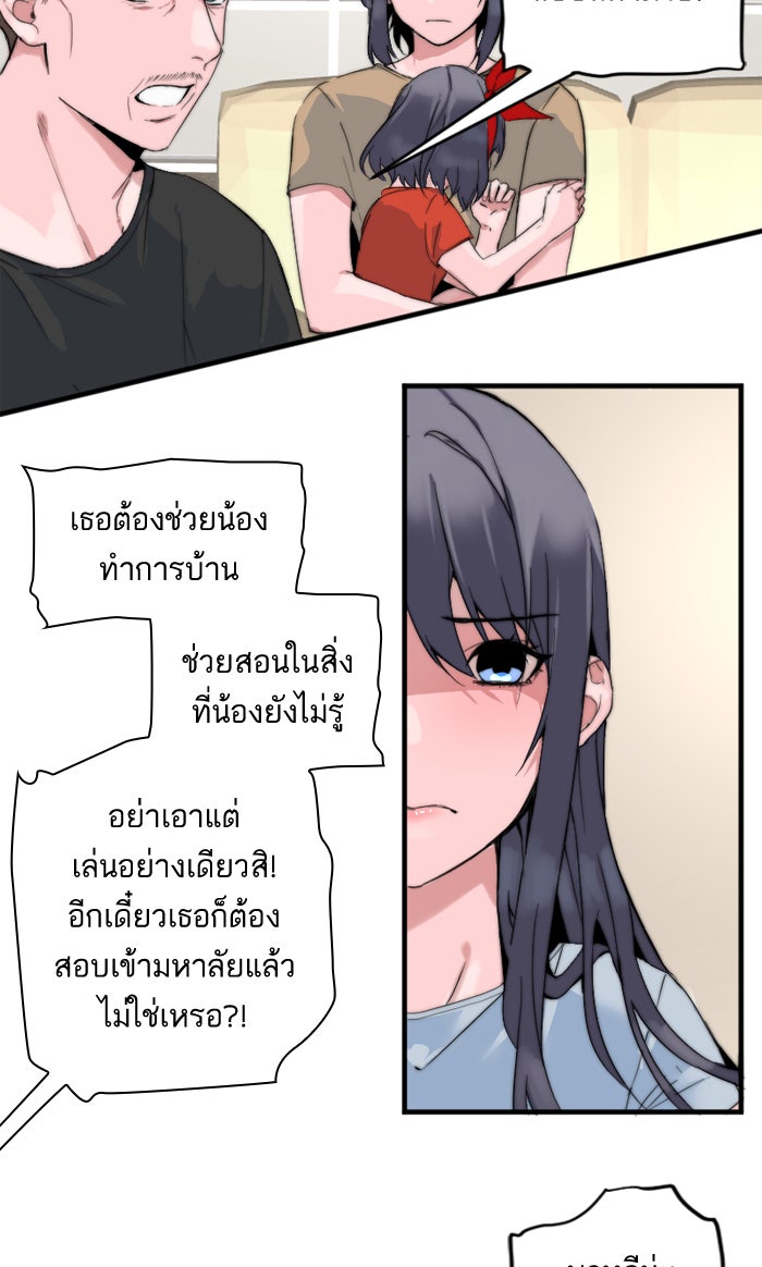 7 ปีต่อมา ข้ามเวลามาพบเธอ - หน้า 20